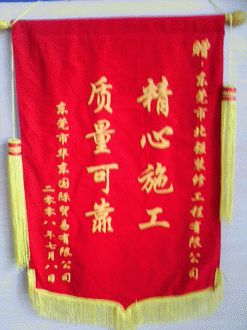 東莞橫瀝石涌民營工業(yè)區(qū)