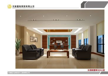 河南雷爍電器照明有限公司