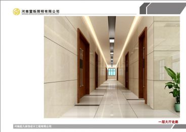河南雷爍電器照明有限公司