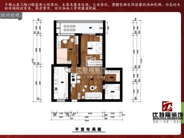【比特福裝飾】千佛山東二路舊房改造