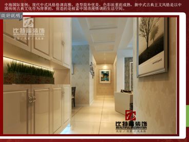 【比特福裝飾】中海國際社區(qū)
