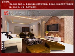 【比特福裝飾】中海國際社區(qū)