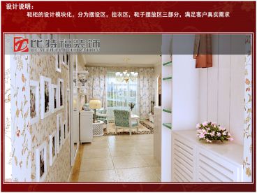 【比特福裝飾】德育家園