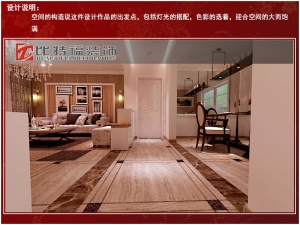 【比特福裝飾】中創(chuàng)軟件小區(qū)
