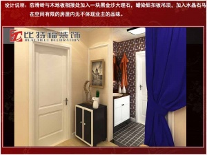 【比特福裝飾】省委宿舍