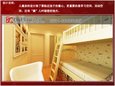 【比特福裝飾】綠景尚品