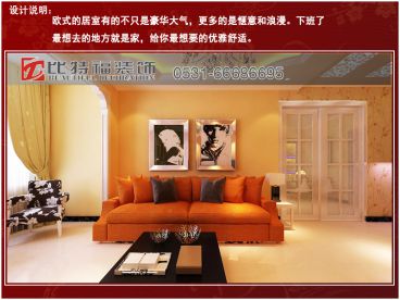 【比特福裝飾】綠景尚品