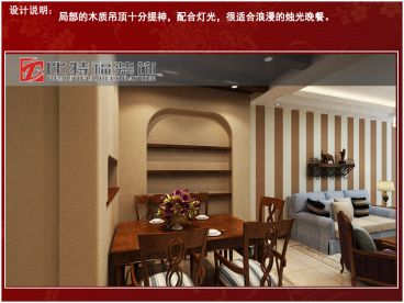比特福裝飾】偉東新都