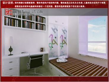 【比特福裝飾】保利海德公館