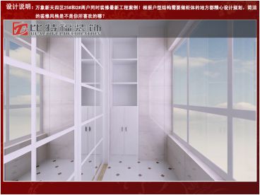 【比特福裝飾】萬象新天