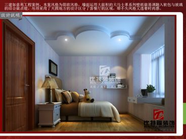 【比特福裝飾】三箭如意苑