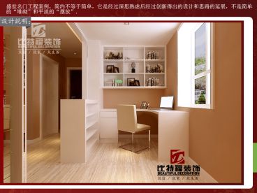 【比特福裝飾】盛世名門