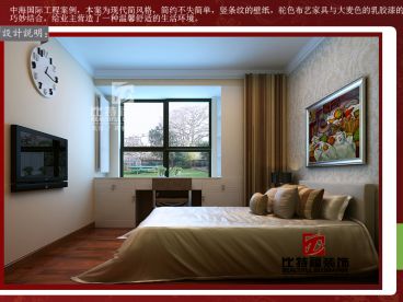 【比特福裝飾】中海國(guó)際
