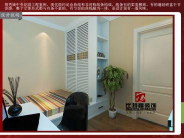 【比特福裝飾】領(lǐng)秀城中央花園