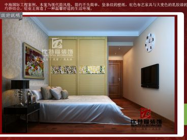 【比特福裝飾】中海國際