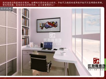  【比特福裝飾】保利海德公館