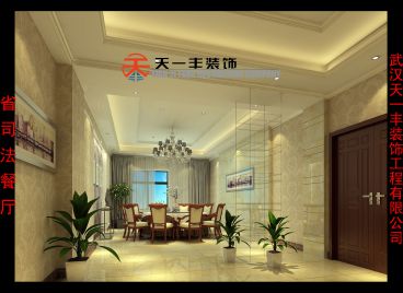 省司法餐廳