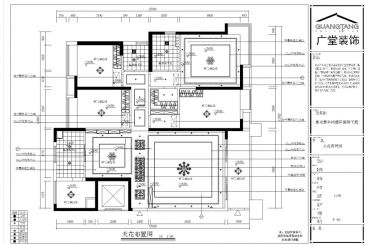 泰豐園168平新中式天花布置圖