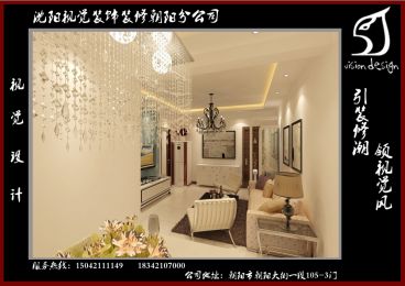 首創(chuàng)光和城施工樣板間