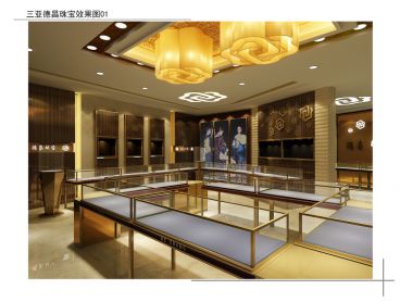 三亞德昌珠寶現(xiàn)代簡(jiǎn)約內(nèi)部裝修效果圖