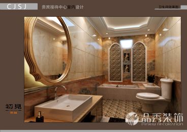 溫泉山谷酒店貴賓接待中心衛(wèi)生間效果圖