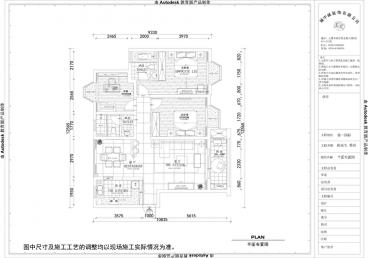 第一國際  陳先生  雅居現(xiàn)代簡約客廳效果圖