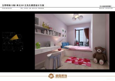 玉帶明珠現(xiàn)代簡(jiǎn)約兒童房效果圖