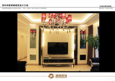 鴻景翠峰簡歐客廳效果圖