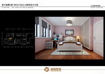 萊卡小鎮(zhèn)逸墅美式兒童房效果圖