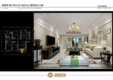 南昌銅鑼灣廣場(chǎng)簡(jiǎn)歐客廳效果圖