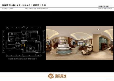 香逸熙園美式客廳效果圖