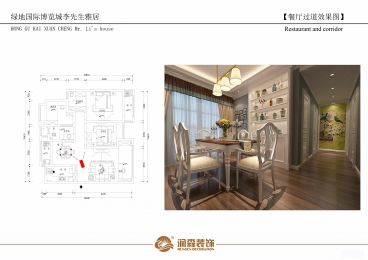綠地國際博覽城美式餐廳效果圖