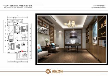 中大青山湖東園新中式書房效果圖