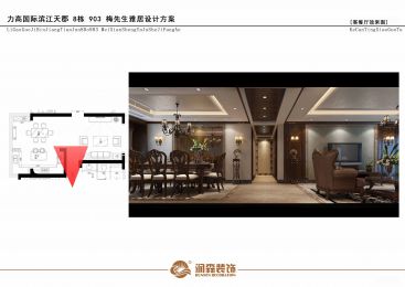 力高國際濱江天郡美式餐廳效果圖