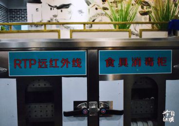 毛家灣印象主題餐廳