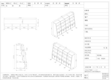 二爺果業(yè)連鎖店展柜立體圖