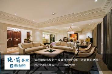 雅豪麗景新古典客廳效果圖