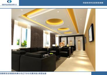遼寧國(guó)泰君安證券分公司