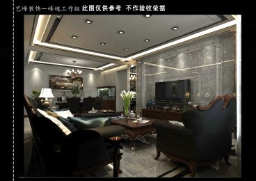 萬浩楓景歐式古典客廳效果圖