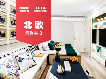 益州國際廣場北歐客廳效果圖
