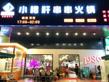 現(xiàn)場門店