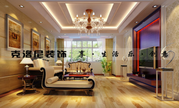 中南君悅府簡歐客廳效果圖