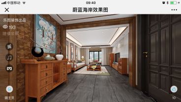 蔚藍海岸新中式客廳效果圖