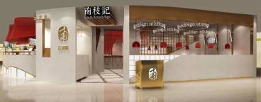 成都餐廳裝修公司