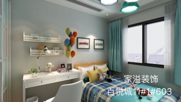 百悅城兒童房效果圖