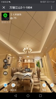 萬驪江山簡歐餐廳效果圖
