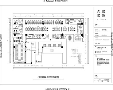 七彩俊園現(xiàn)代風(fēng)格