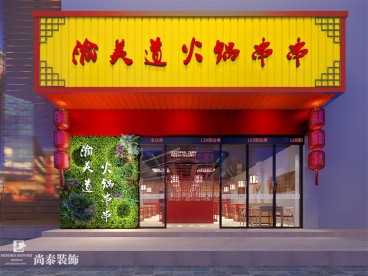 門頭