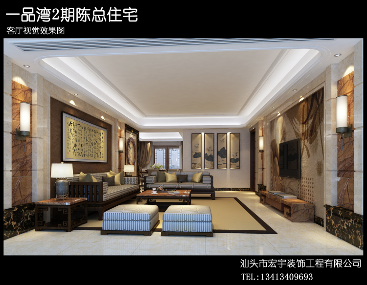 怡軒壹品灣新中式客廳效果圖