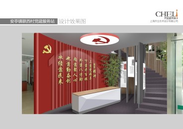 聯(lián)西村村委會現(xiàn)代簡約效果圖